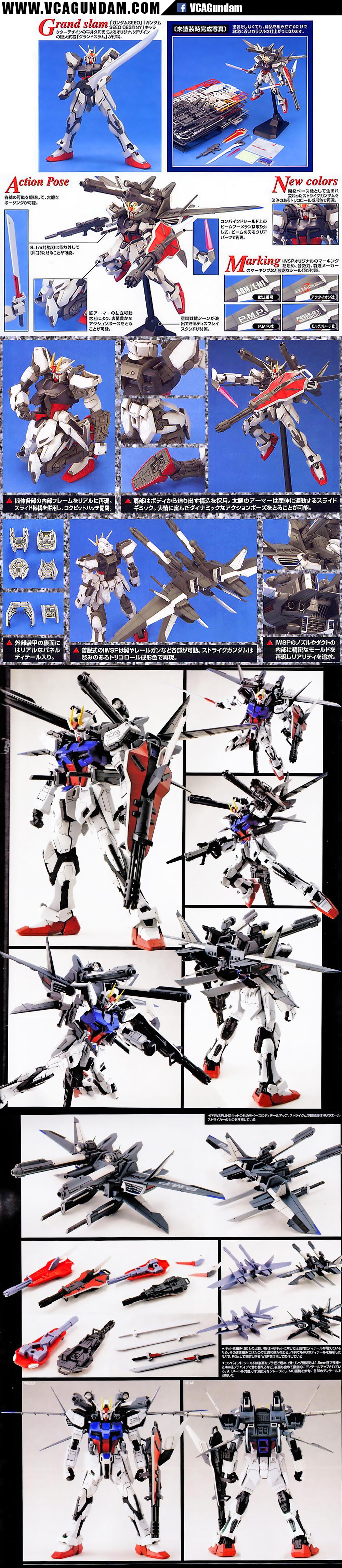 MG STRIKE GUNDAM + I.W.S.P. สไตรค์ กันดั้ม + I.W.S.P.