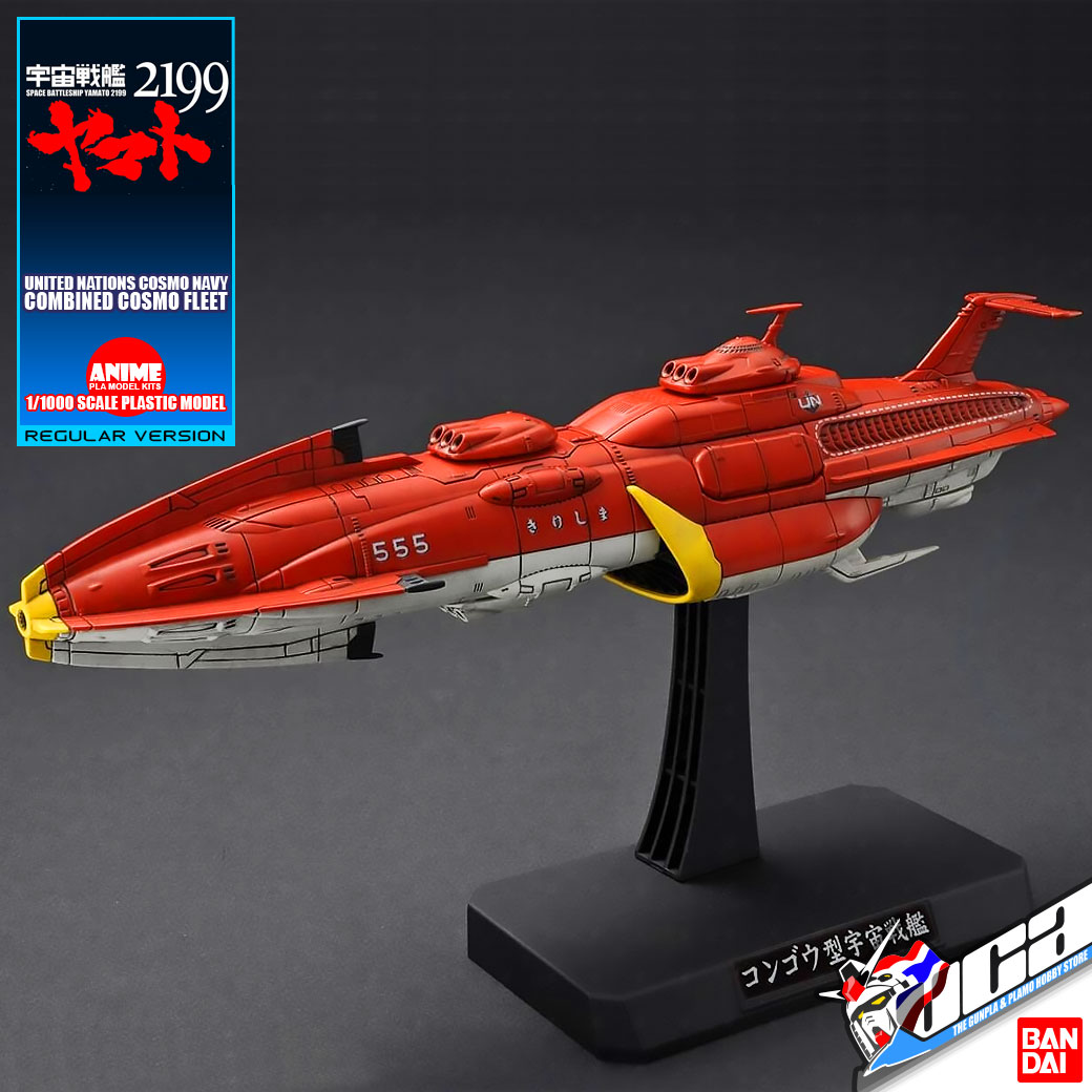 1/1000 COMBINED COSMO FLEET