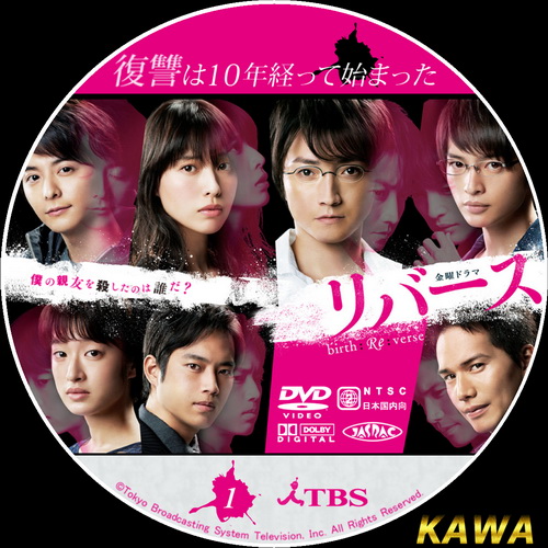 Reverse ญี่ปุ่น ซับไทย DVD 2 แผ่น