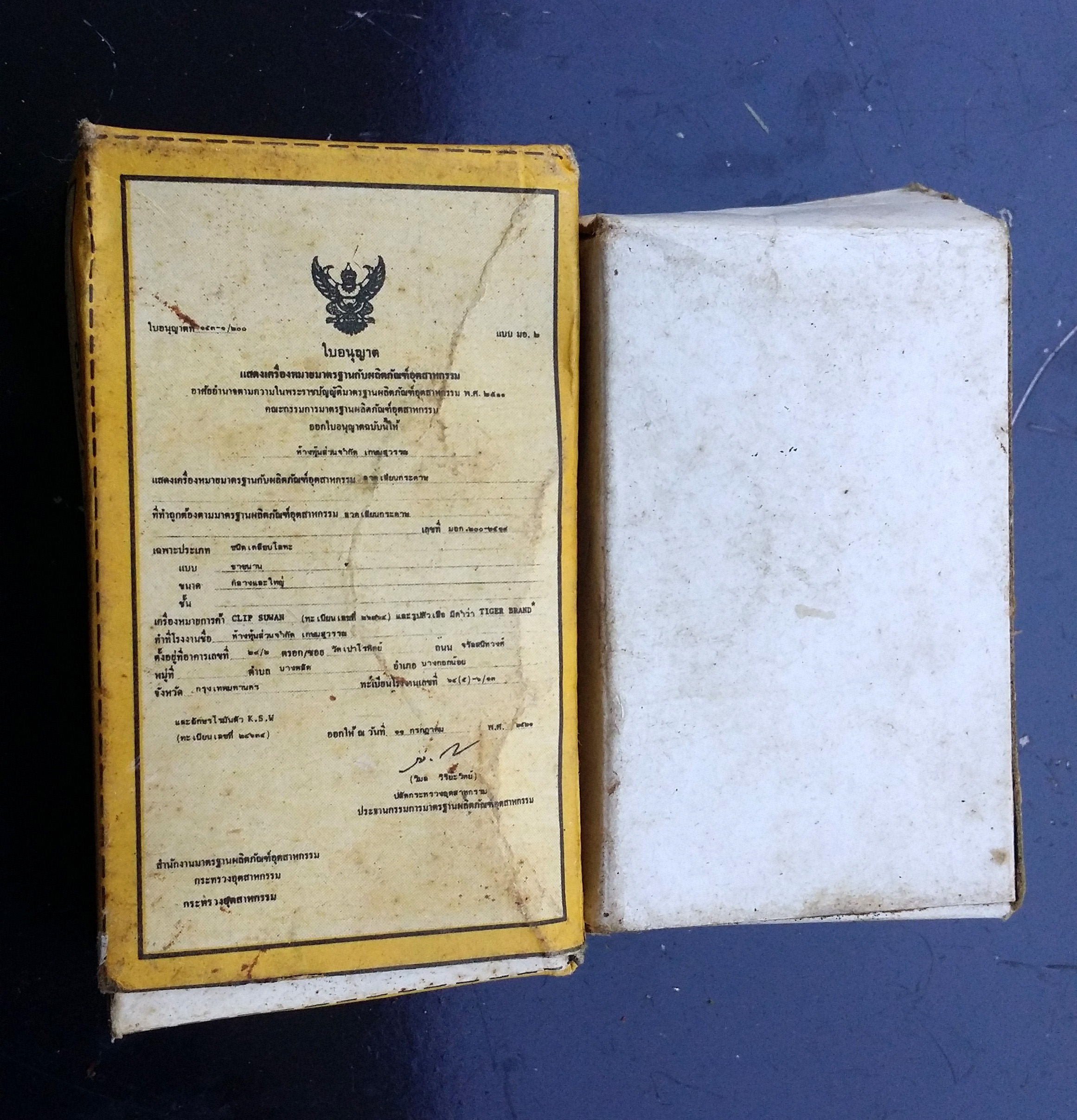 ลวดหนีบกระดาษเก่า