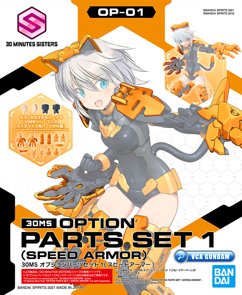 BANDAI 30 MINUTES SISTERS 30MS GIRL OPTION PARTS SET 1 SPEED ARMOR โมเดล VCA GUNDAM