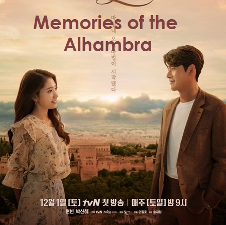 Memories of the Alhambra อาลัมบรา มายาพิศวง ซับไทย ซีรี่ย์เกาหลี DVD 4 แผ่น