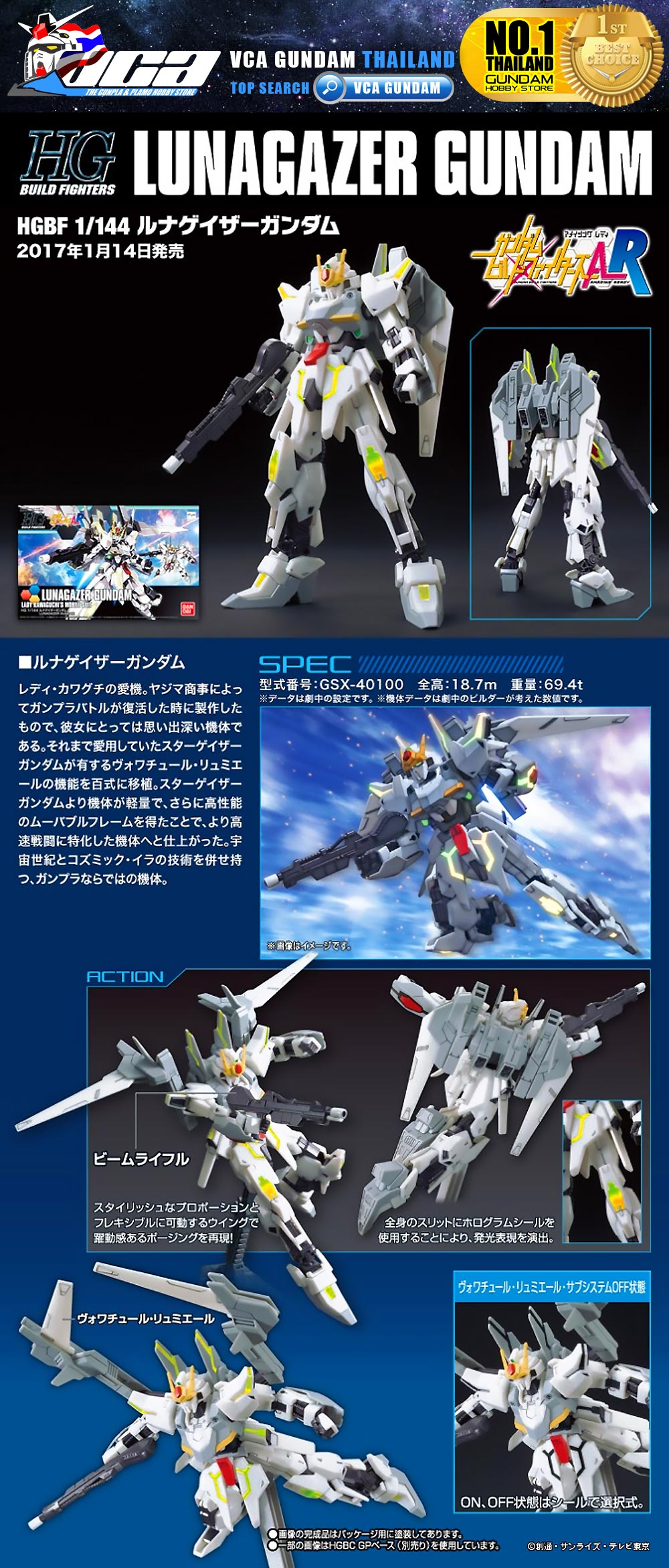 HG GSX-40100 LUNAGAZER GUNDAM ลูน่าเกเซอร์ กันดั้ม