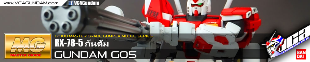 MG RX-78-5 GUNDAM G05 กันดั้ม