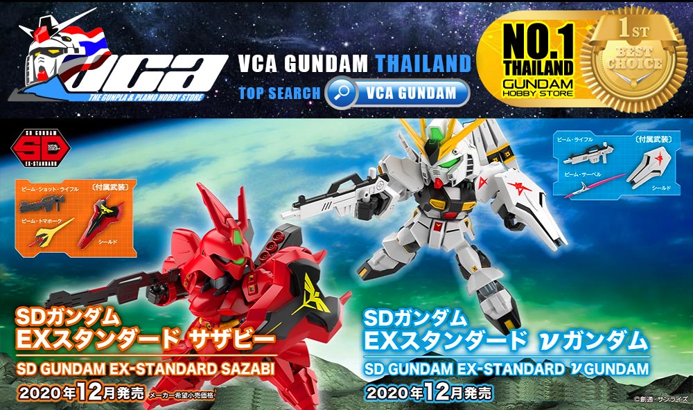 Bandai Gundam SD EX-Standard SDEX RX-93 NU GUNDAM นู กันดั้ม