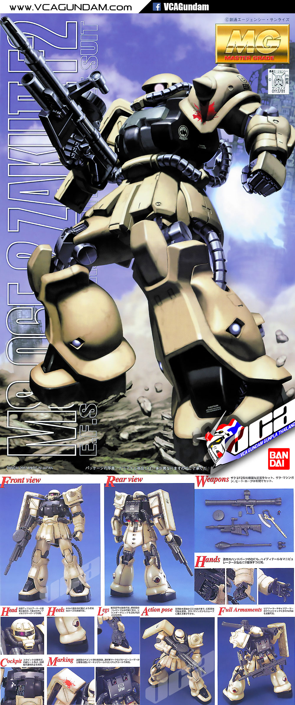 MG MS-06F-2 ZAKU II F2 ซาคุ 2 F2