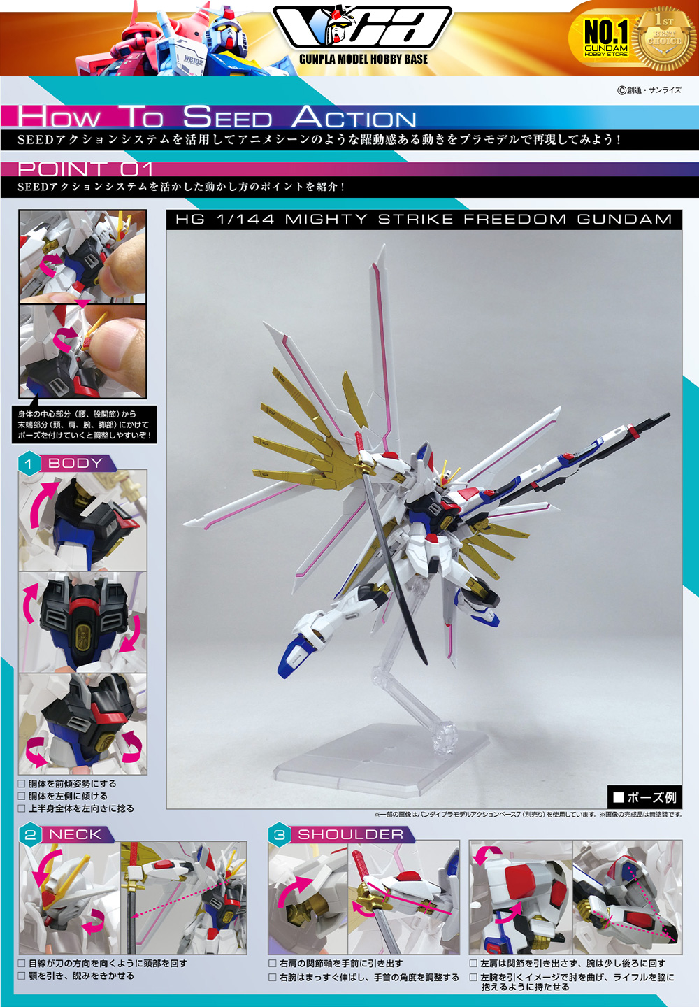 Bandai Gunpla High Grade HG Mighty Strike Freedom Gundam Plastic Model Action Toy Kit VCA Thailand