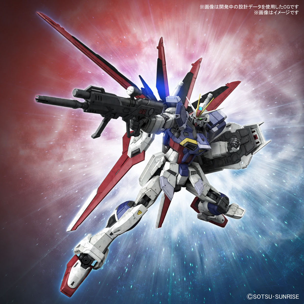 Bandai High Grade HG FORCE IMPULSE GUNDAM SPEC II