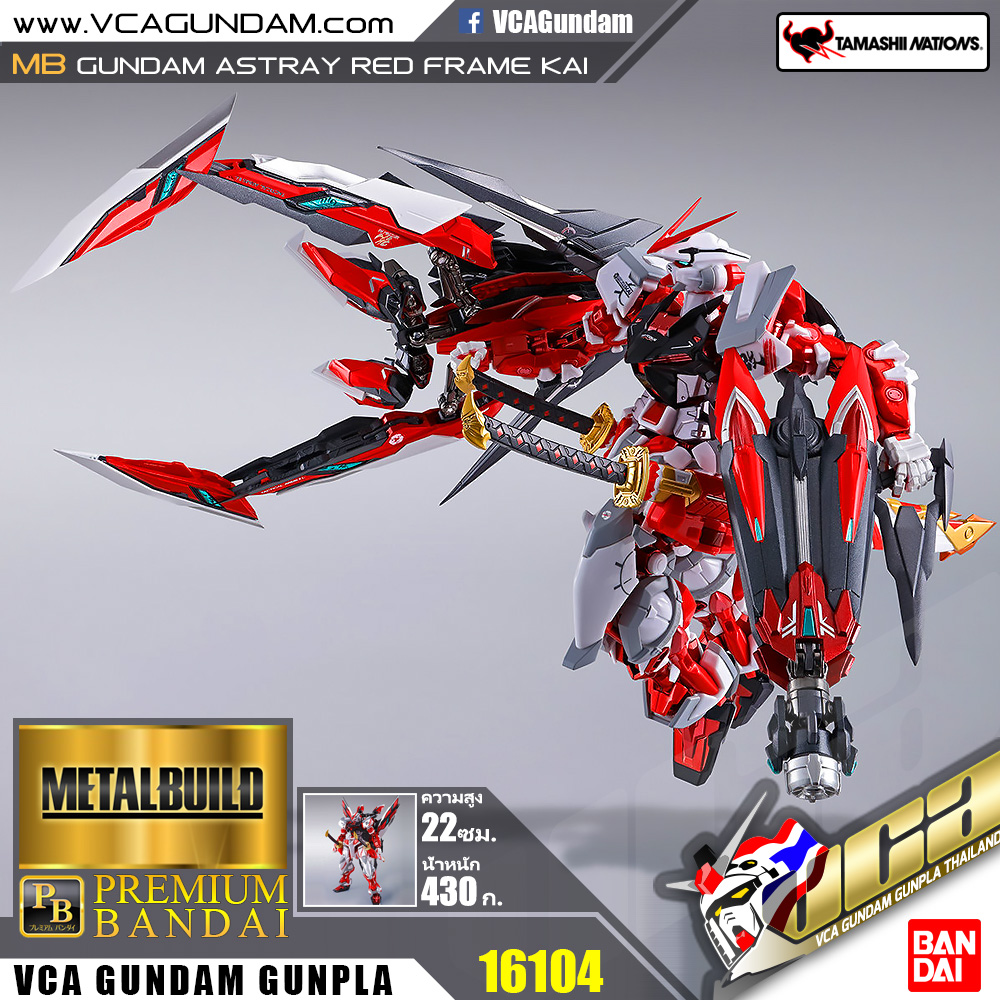 MB GUNDAM ASTRAY RED FRAME KAI กันดั้ม แอสเทรย์ เรด เฟรม