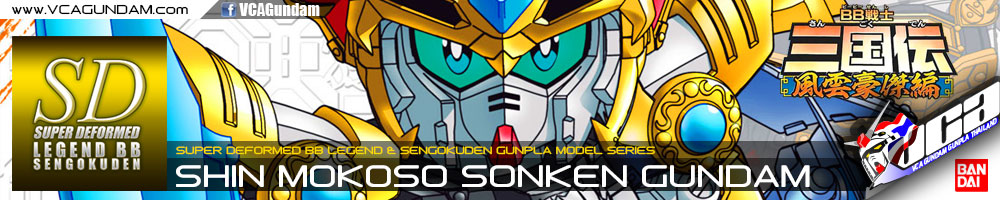 SD BB LEGEND 023 SHIN MOKOSO SONKEN GUNDAM
