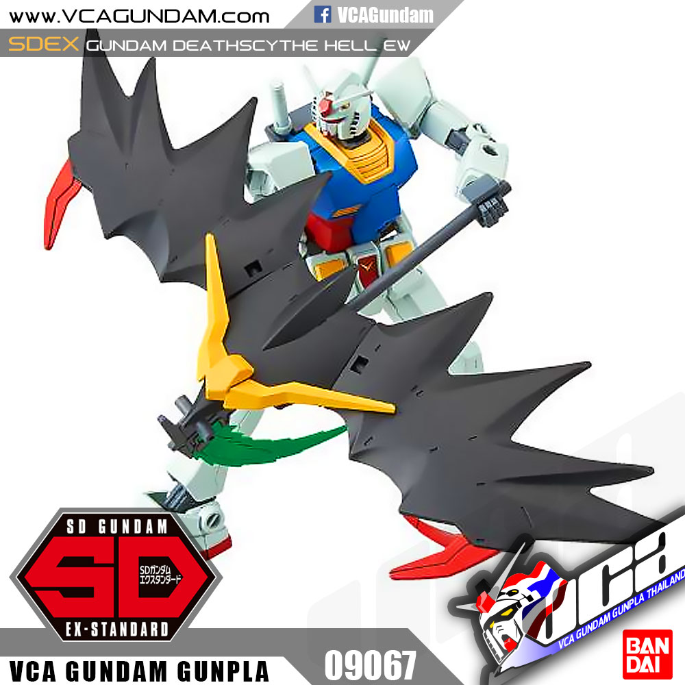 SDEX GUNDAM DEATHSCYTHE HELL กันดั้ม เดธไซธ์ เฮล