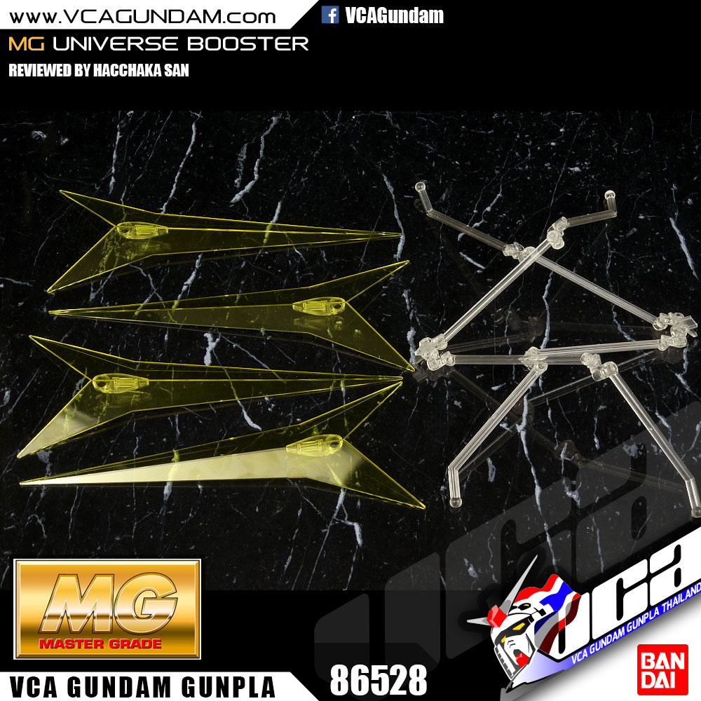 MG UNIVERSE BOOSTER UB-01 ยูนิเวอร์ส บูสเตอร์
