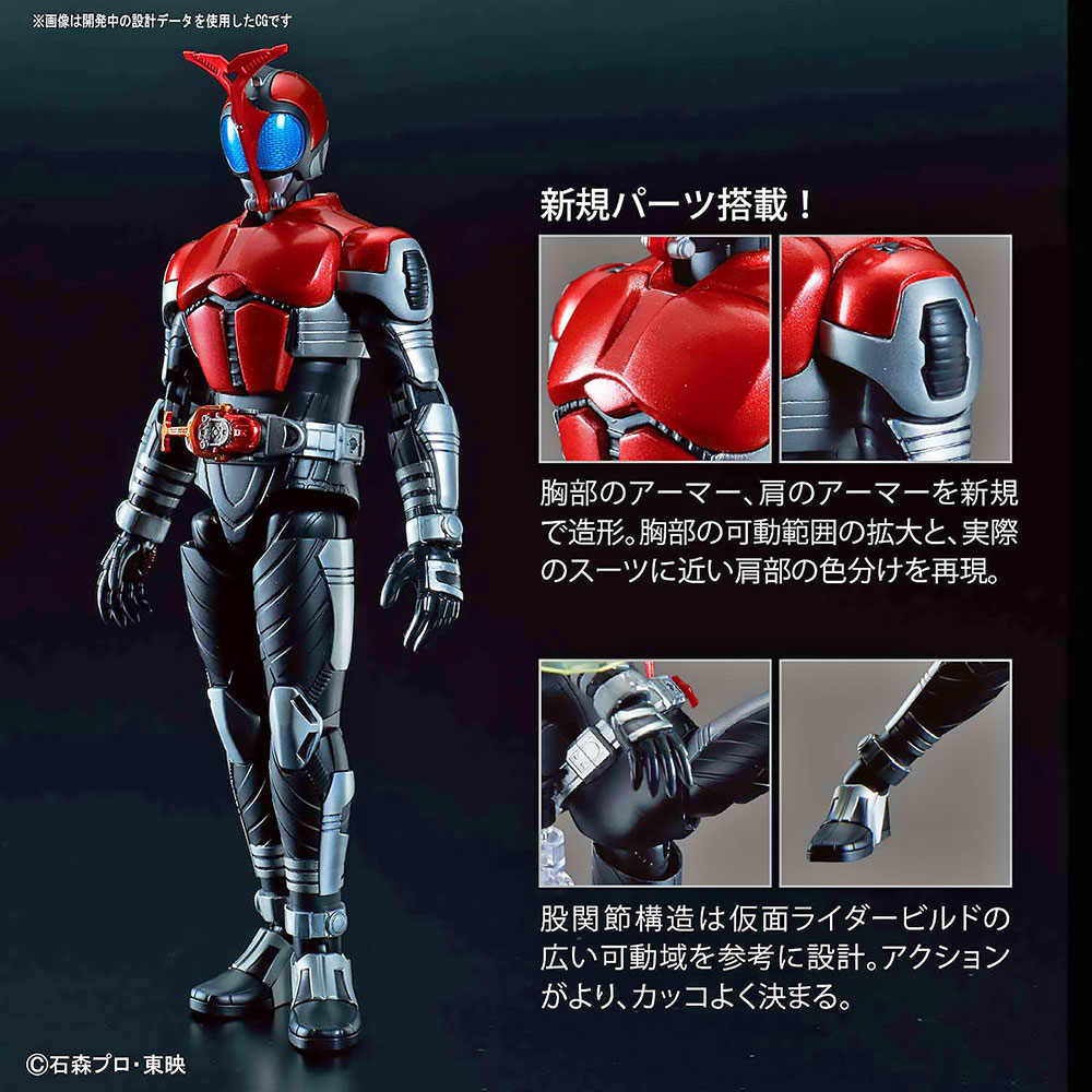 Figure-Rise Standard MASKED RIDER KABUTO