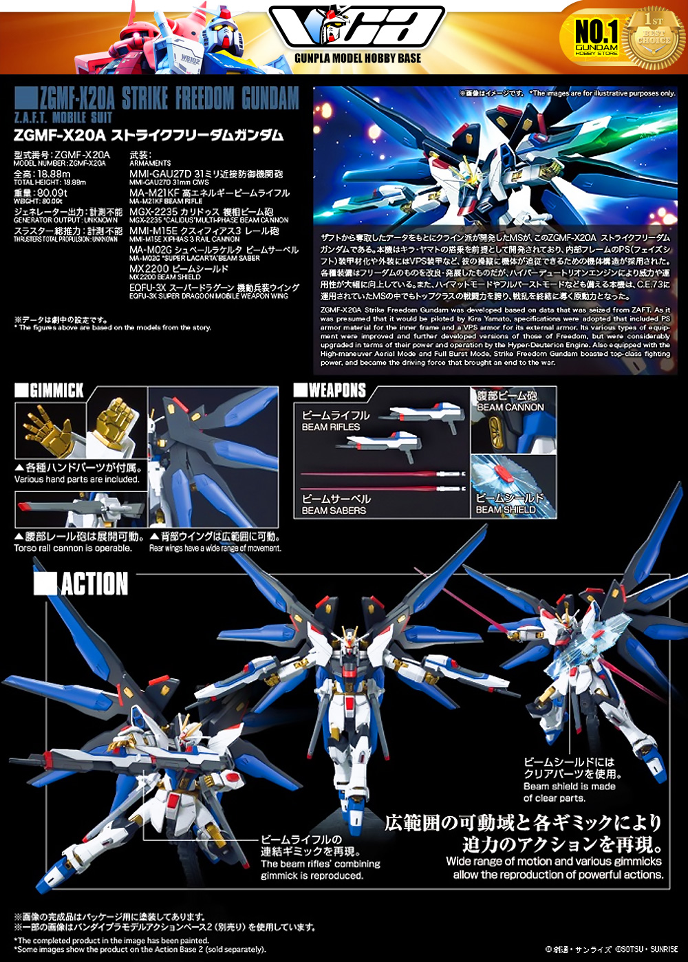 Bandai Gunpla High Grade HG ZGMF-X20A STRIKE FREEDOM GUNDAM