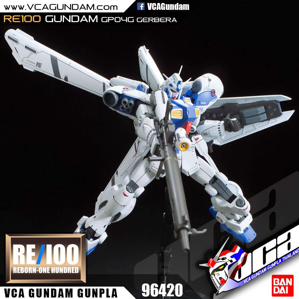 RE100 GUNDAM GP04 GERBERA กันดั้ม เกอเบร่า