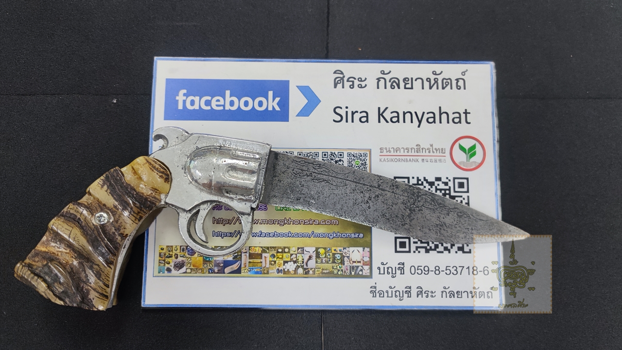 มีดปืน ด้ามเขาควายเผือก