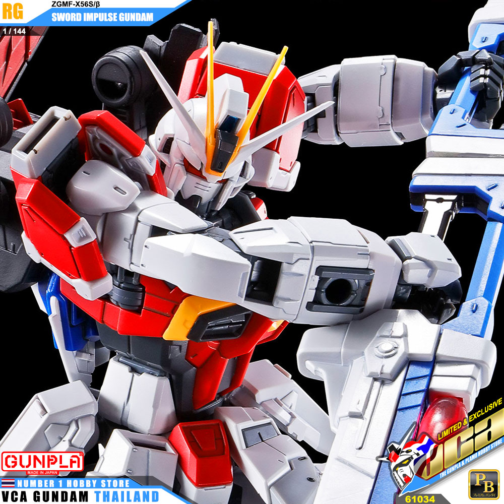 Premium Bandai Real Grade RGSWORD IMPULSE GUNDAM สว๊อด อิมพัลส์ กันดั้ม