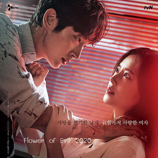 [เกาหลีพากย์ไทย] บุปผาปีศาจ Flower of Evil DVD 4 แผ่น