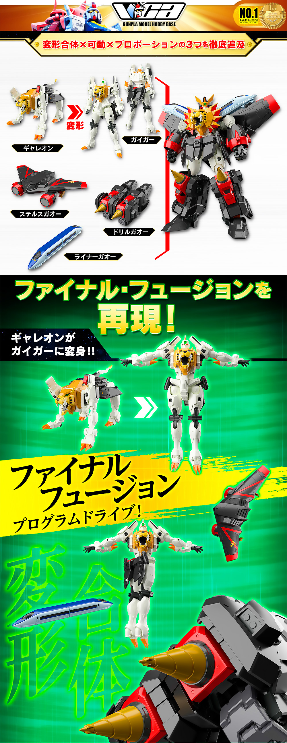 ⭐️ BANDAI REAL GRADE RG GAOGAIGAR ราชันย์ผู้กล้า กาโอไกการ์ ประกอบ โมเดล ของเล่น VCA GUNDAM