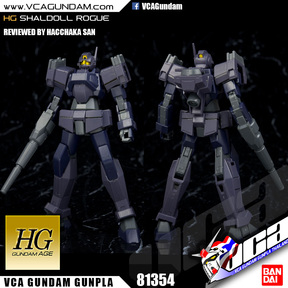 HG SHALDOLL ROGUE ชอลดอลล์ โร๊ค
