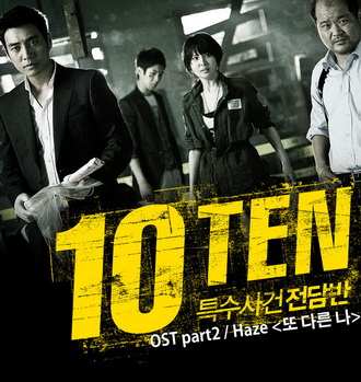 Special Affairs Team TEN ซับไทย V2D 2 แผ่น