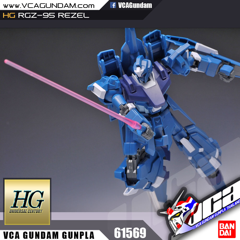 HG REZEL เรเซล