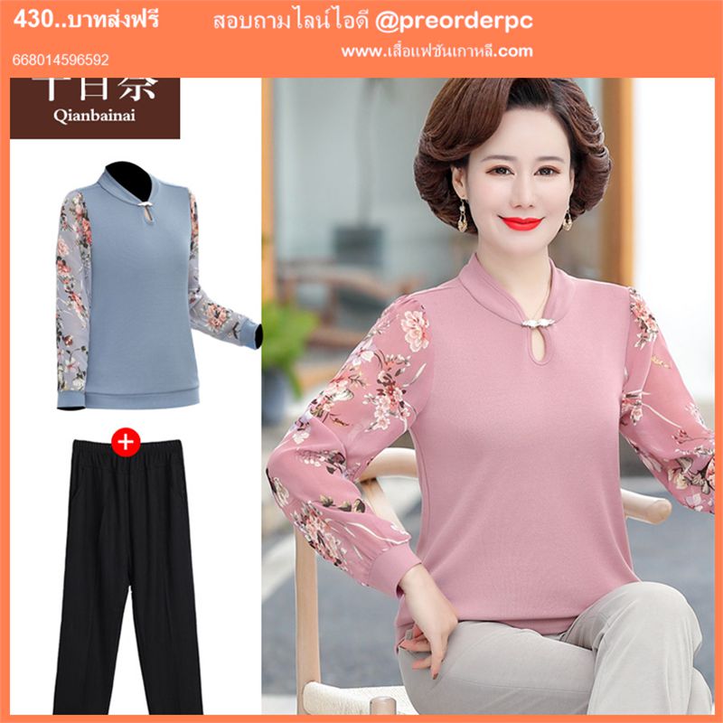 เสื้อผ้าผู้สูงอายุ ประตูน้ำ