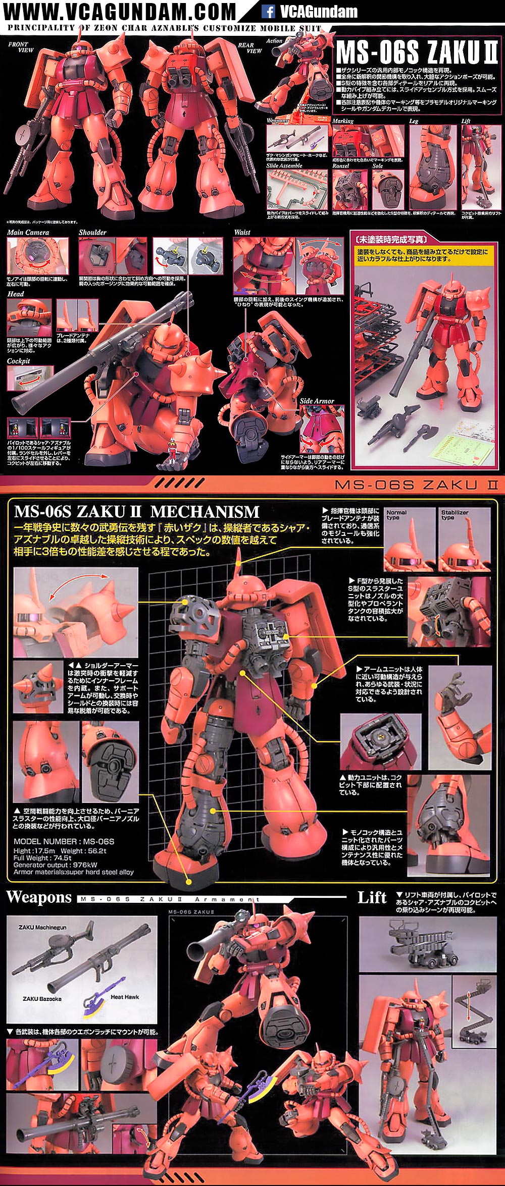 MG MS-06S ZAKU II VER 2.0 ซาคุ 2