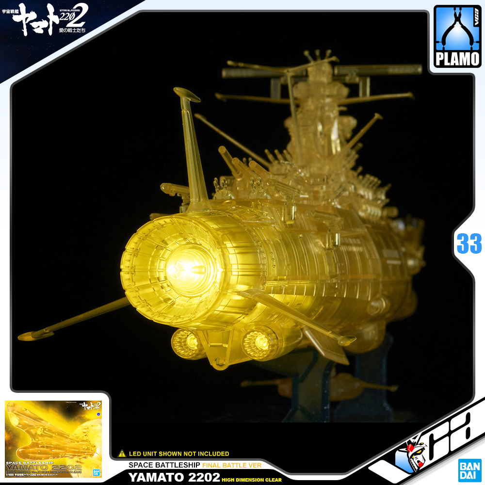⭐️ BANDAI SPACE BATTLESHIP 1/1000 YAMATO 2202 FINAL BATTLE VER HIGH DIMENSION CLEAR สตาร์ เบลเซอร์ส เรือรบ ประกอบ โมเดล ของเล่น VCA GUNDAM