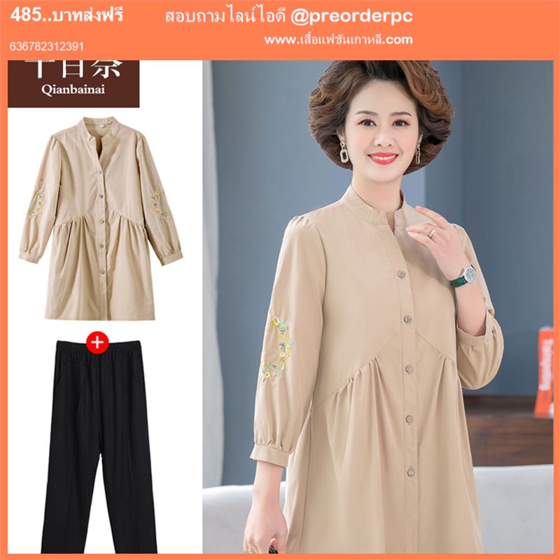 เสื้อผ้าผู้สูงอายุ ประตูน้ำ