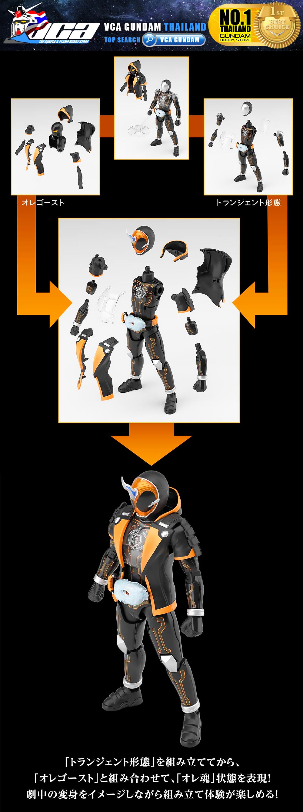 BANDAI FIGURE-RISE STANDARD KAMEN RIDER GHOST ORE DAMASHII FIGURE RISE มาสค์ไรเดอร์บิลด์ พลาสติก โมเดล VCA GUNDAM