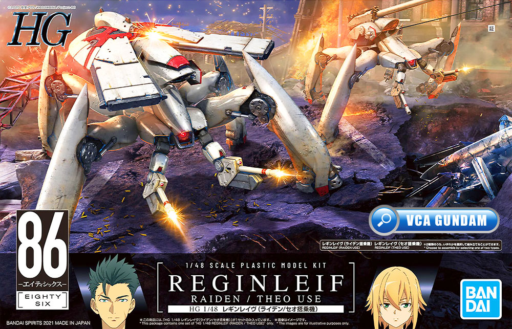 BANDAI 86 EIGHTY SIX HIGH GRADE HG 1/48 REGINLEIF RAIDEN THEO USE โมเดล เอทตี้ซิกซ์ VCA GUNDAM