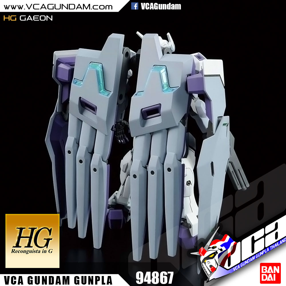 HG GAEON กาอิออน