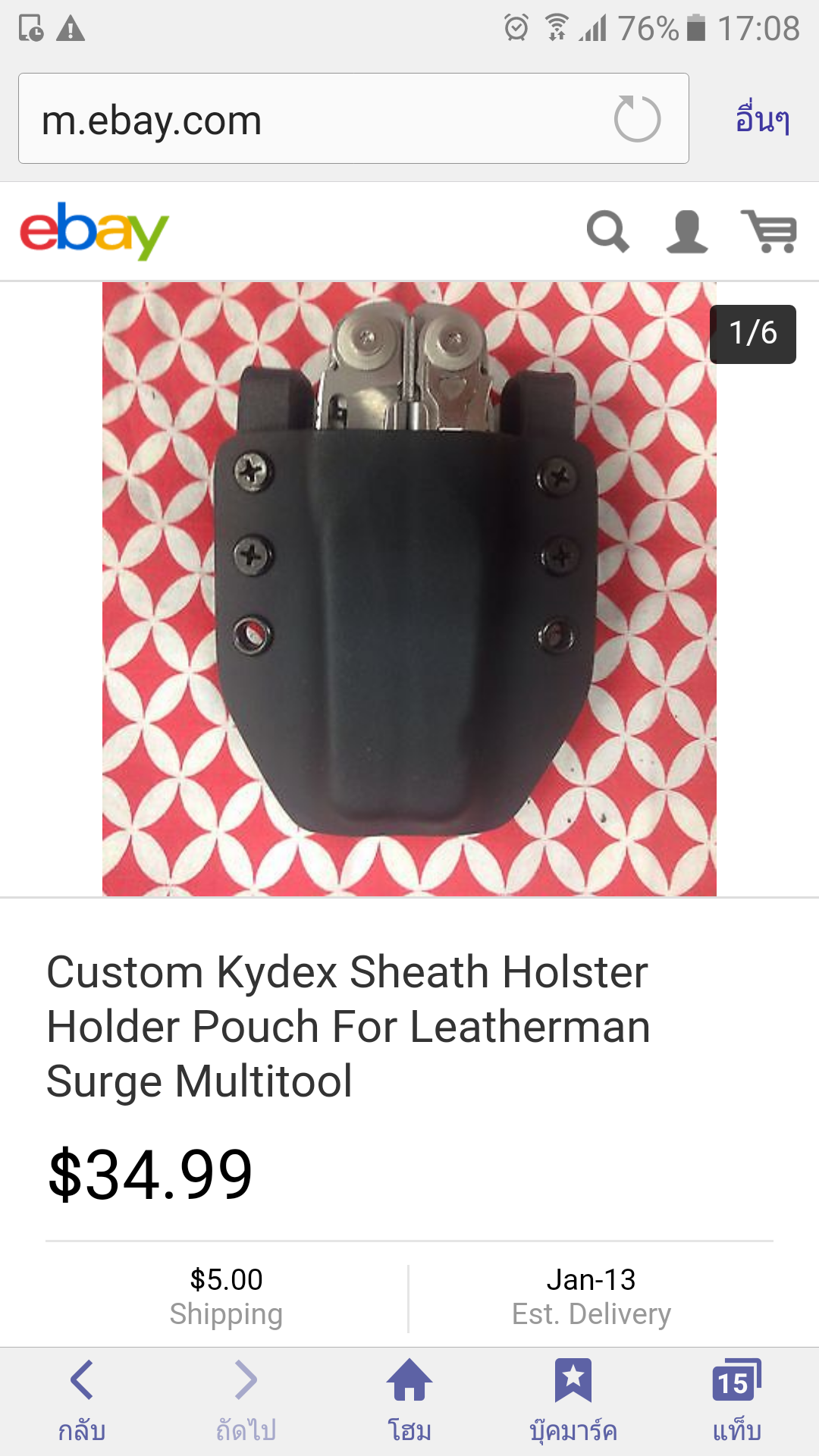 ซอง Leatherman WAVE Kydex Belt Clip