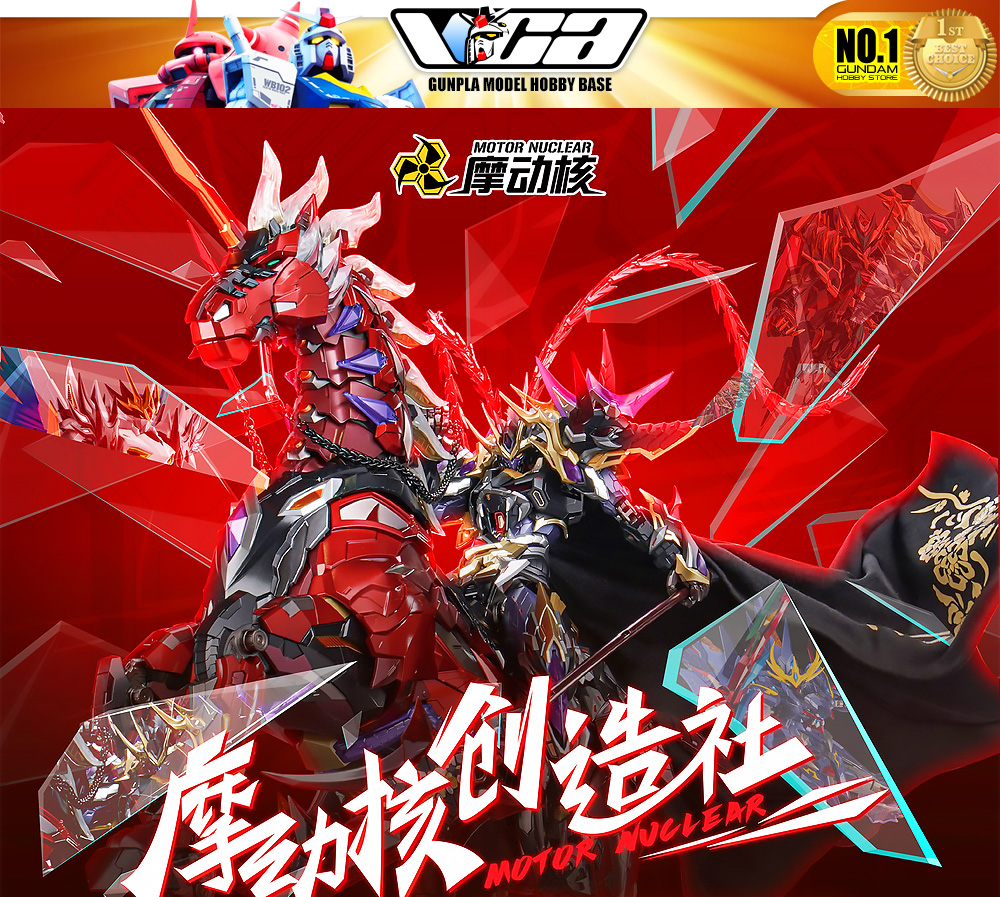 Motor Nuclear MNQ-XH05X LU BU + CHI YAN HUO LONG JU DELUXE VERSION