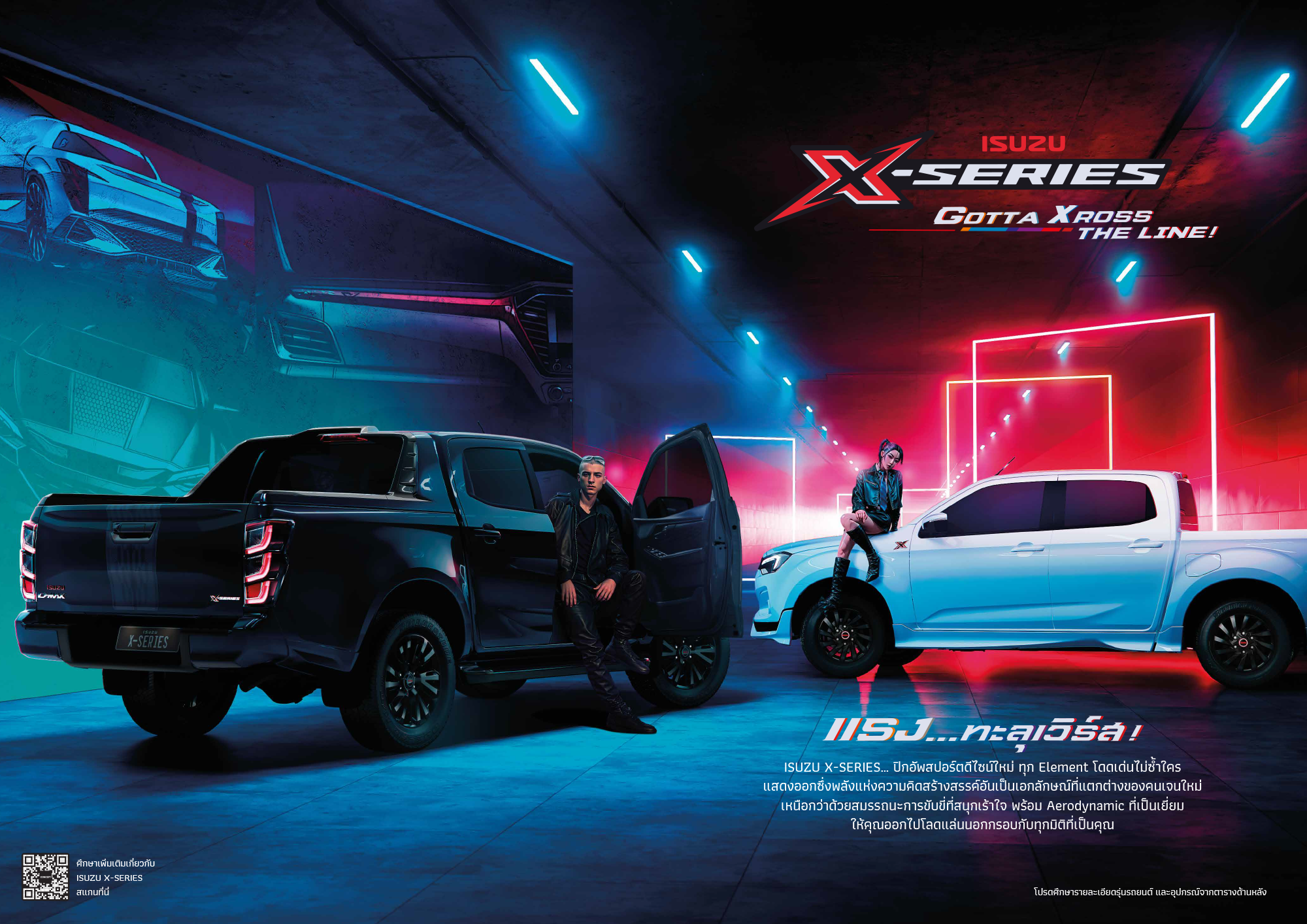 x-series-brochure-2024-2