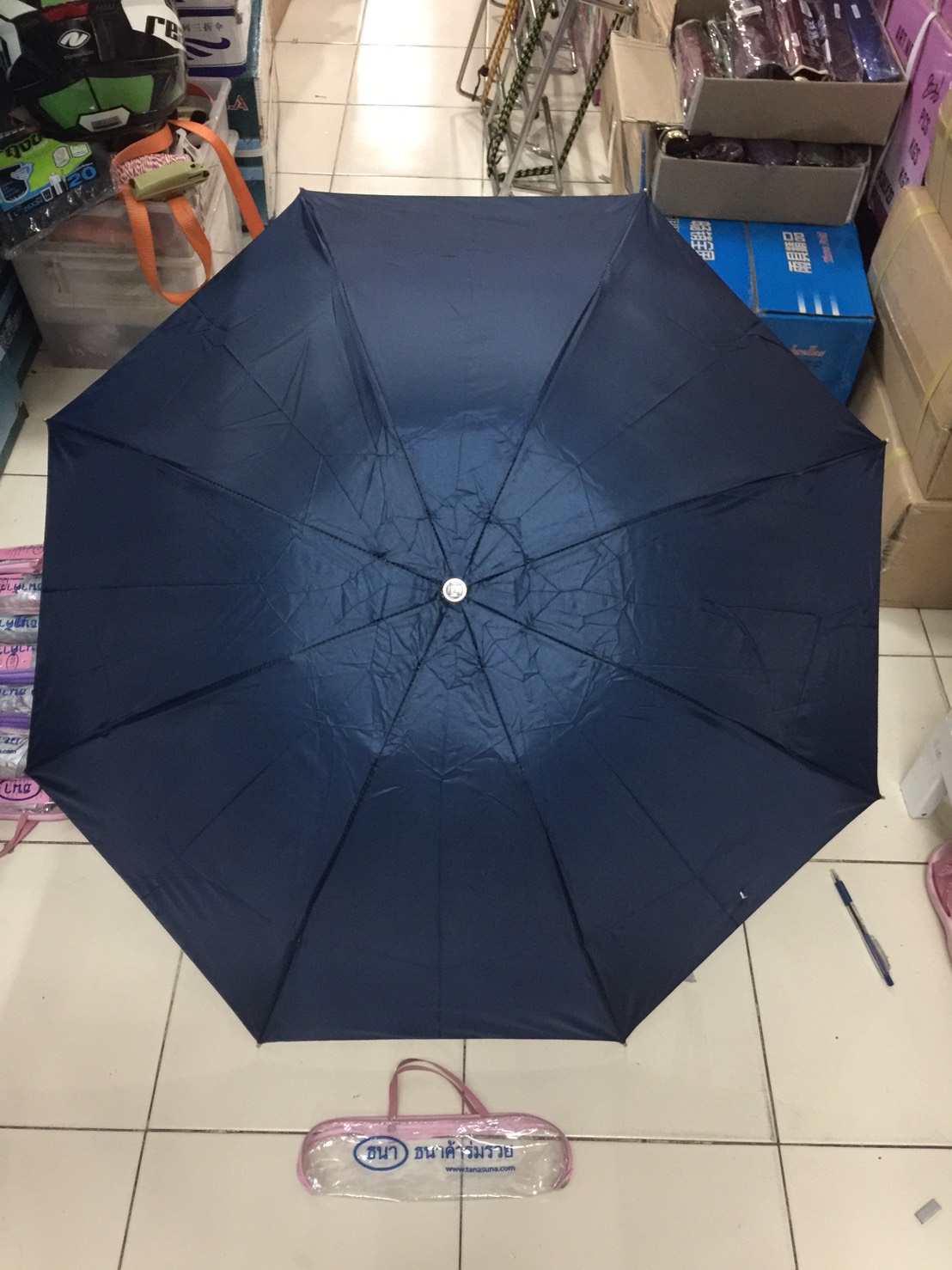ร่ม