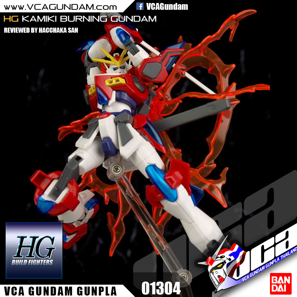 HG KAMIKI BURNING GUNDAM คามิกิ เบิร์นนิ่ง กันดั้ม