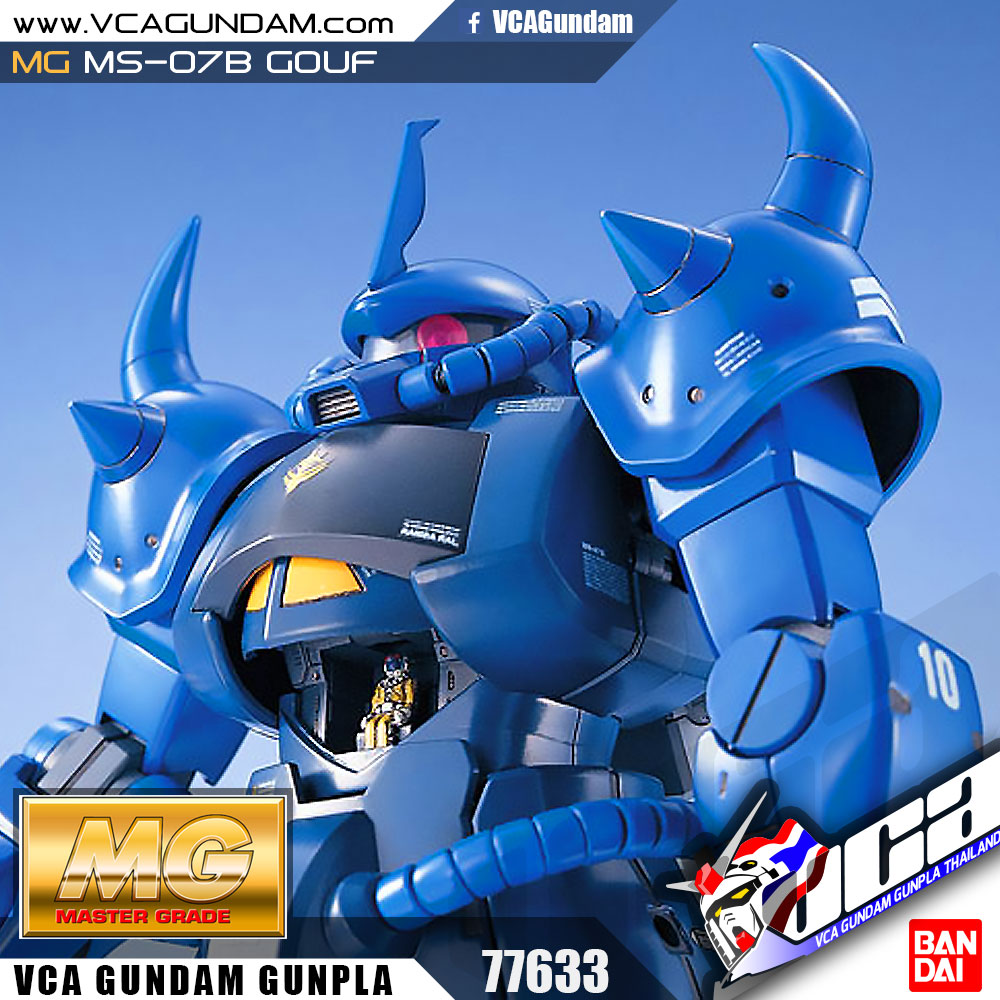 MG MS-07B GOUF โกฟ