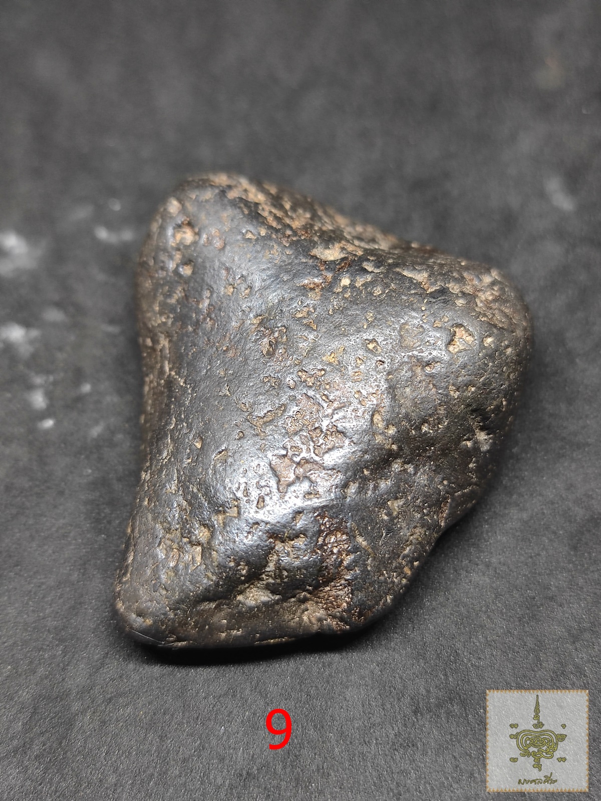 เหล็กไหลนาคา อกธรณี แร่ดูดทรัพย์ ขนาดเล็ก