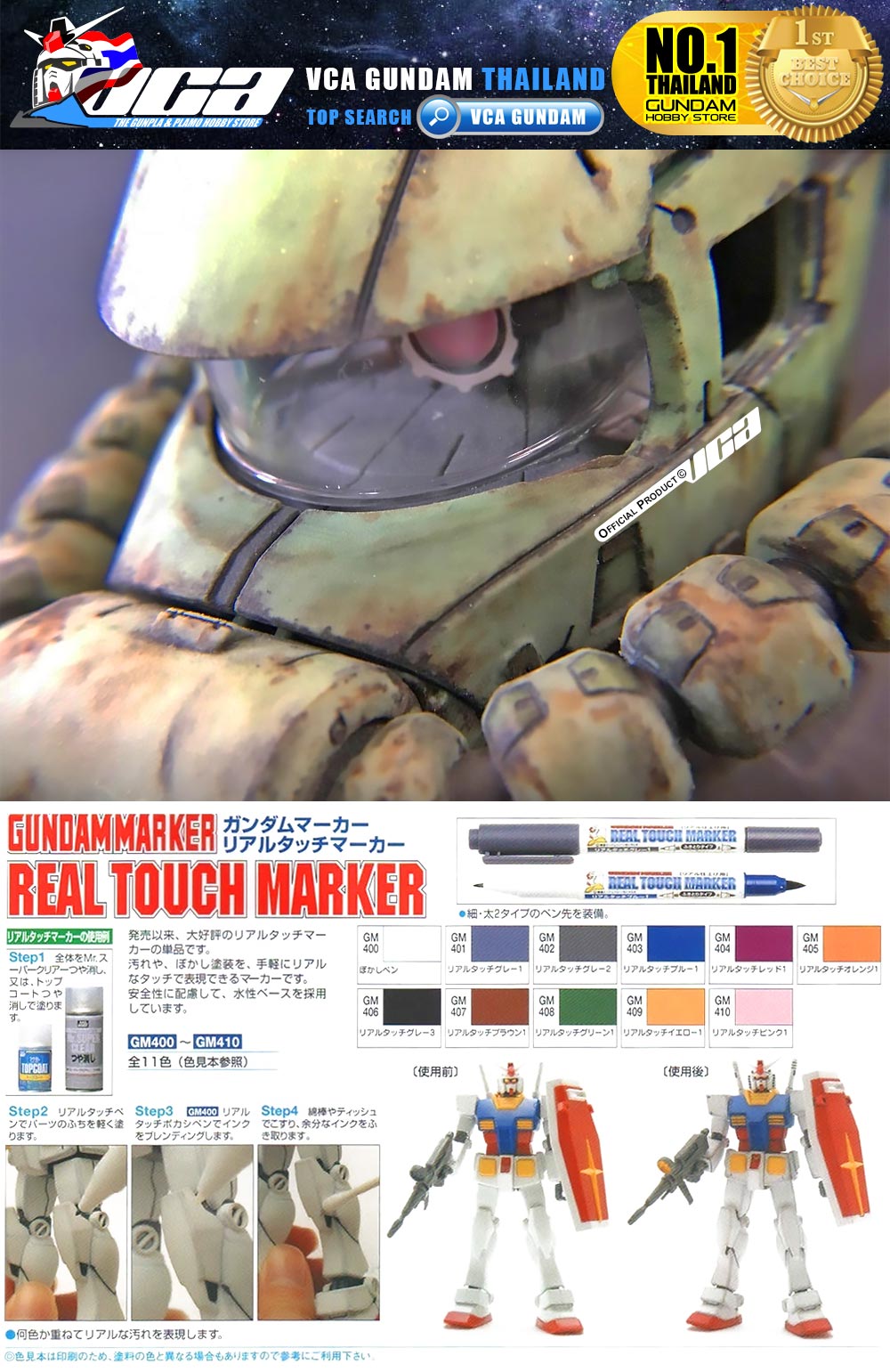 GSI CREOS MR HOBBY GM401 GUNDAM REAL TOUCH MARKER GREY 1 WEATHERING สีทาเพิ่มความสมจริง กันดั้ม มาร์คเกอร์ VCA GUNDAM