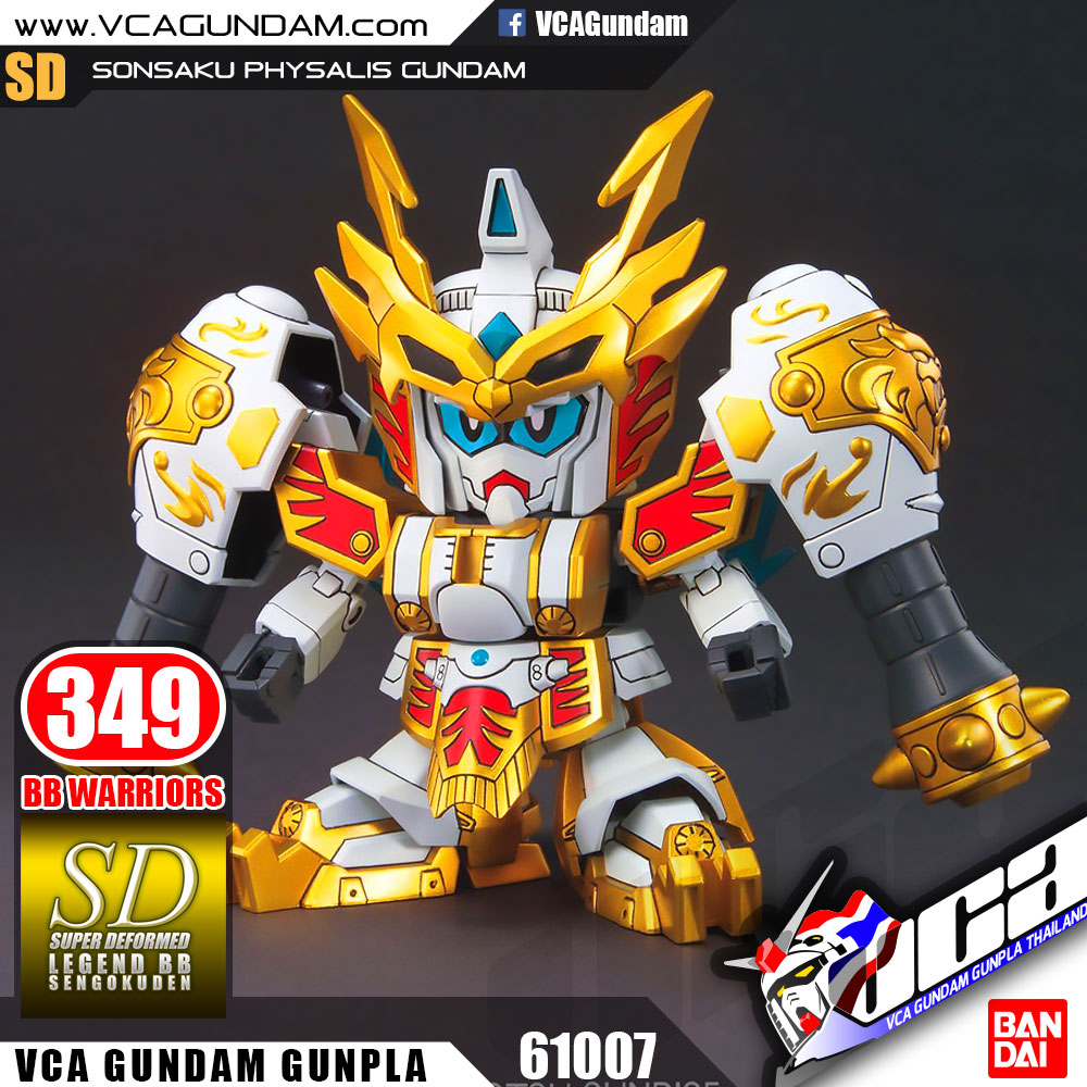 SD BB349 SONSAKU PHYSALIS GUNDAM