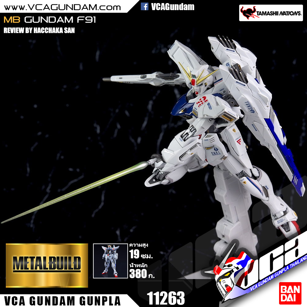 METAL BUILD GUNDAM F91 กันดั้ม