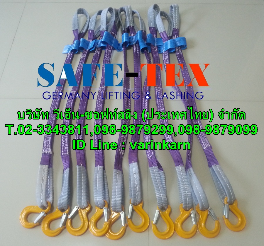 สลิงผ้า 1ขา, สลิงผ้า 2ขา, สลิงผ้า 3ขา, สลิงผ้า 4ขา, สลิงผ้าประกอบตะขอ, สลิงผ้าใบ 2ขา 1ตัน, สลิงผ้า 2ขา 1ตัน, สลิงผ้า 3ขา 1ตัน, สลิงผ้า 4ขา 1ตัน, สลิงผ้าประกอบตะขอ 1ตัน, สลิงอ่อน, สลิงอ่อนโพลีเอสเตอร์, สลิงผ้า, สลิงผ้าใบ, สลิงแบน, สายพานยก, สลิงผ้าใบยกของ, ผ้าใบยกของ