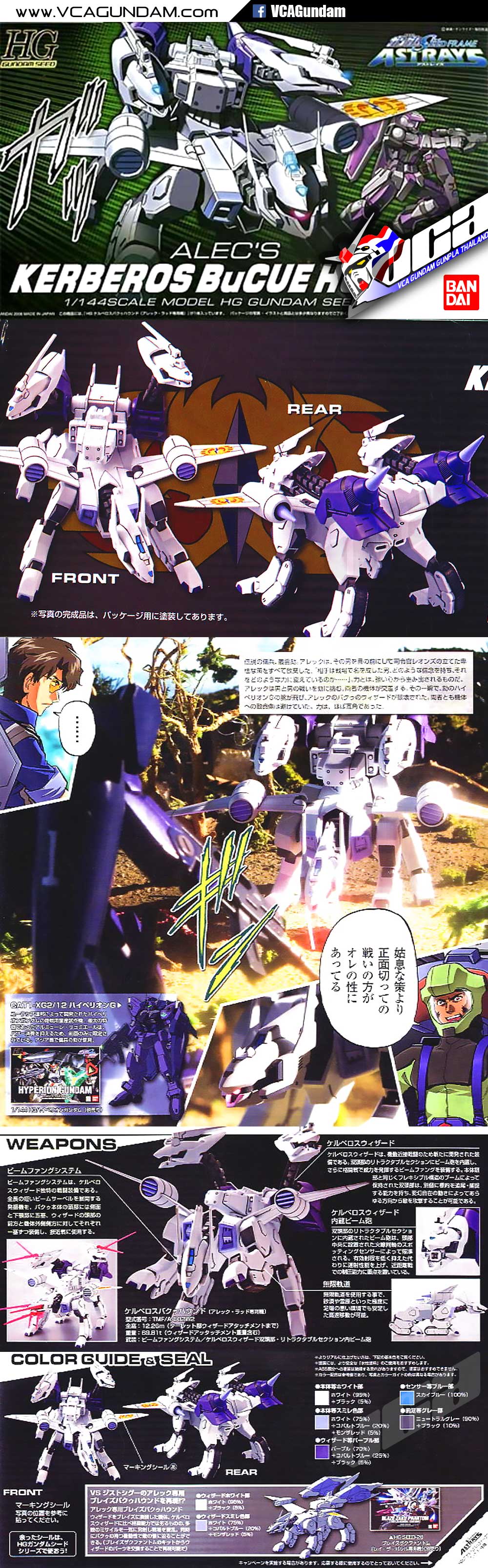 HG KERBEROS BUCUE HOUND ALEC LADD เคอบีรอส บูคิว เฮาด์
