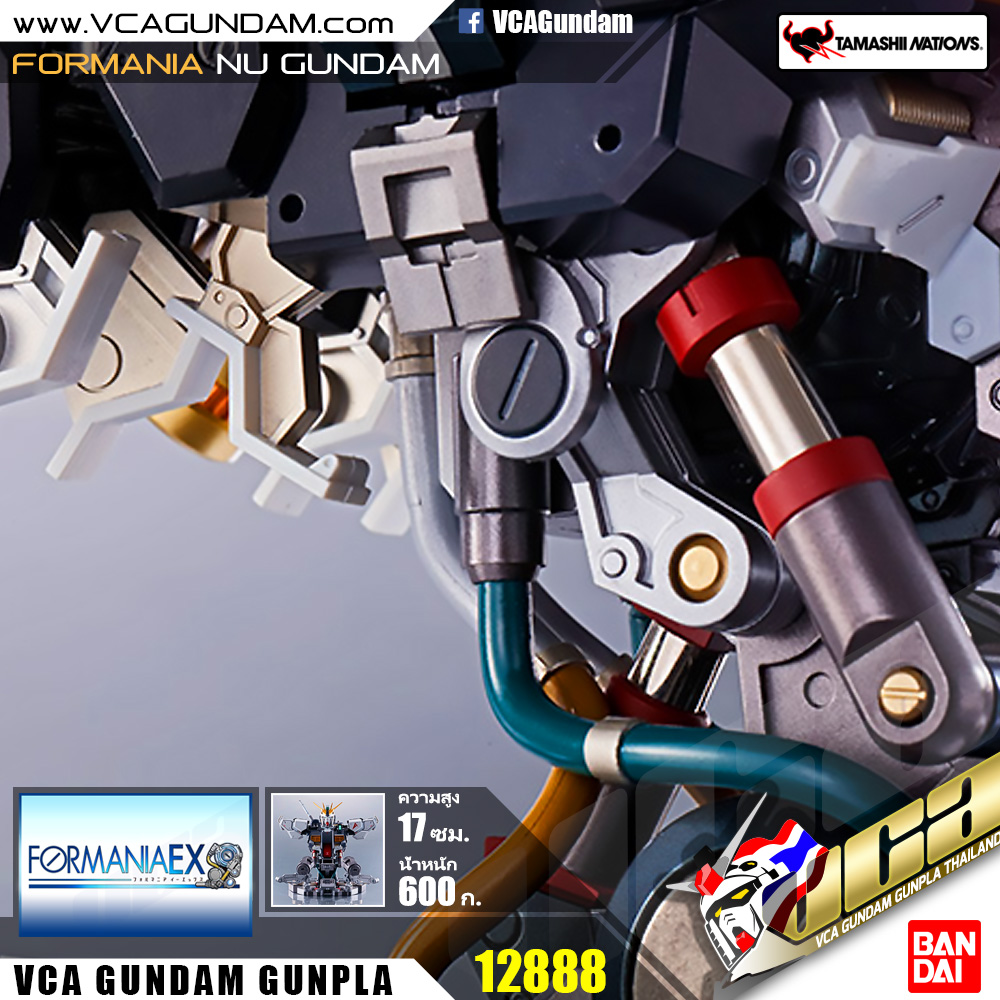 FORMANIA EX | NU GUNDAM นู กันดั้ม