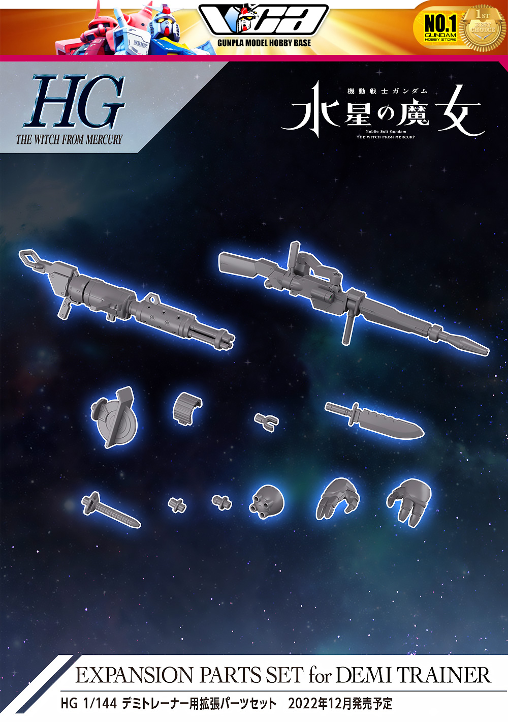 HG EXPANSION PARTS SET FOR DEMI TRAINER
