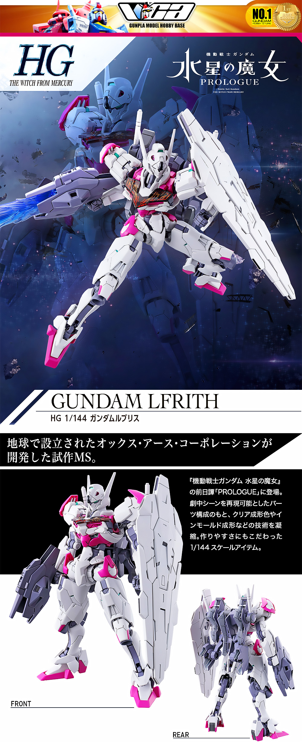 ⭐️ BANDAI GUNPLA HIGH GRADE THE WITCH FROM MERCURY HGTWFM HG 1/144 GUNDAM LFRITH ประกอบ หุ่นยนต์ โมเดล กันดั้ม กันพลา ของเล่น VCA GUNDAM