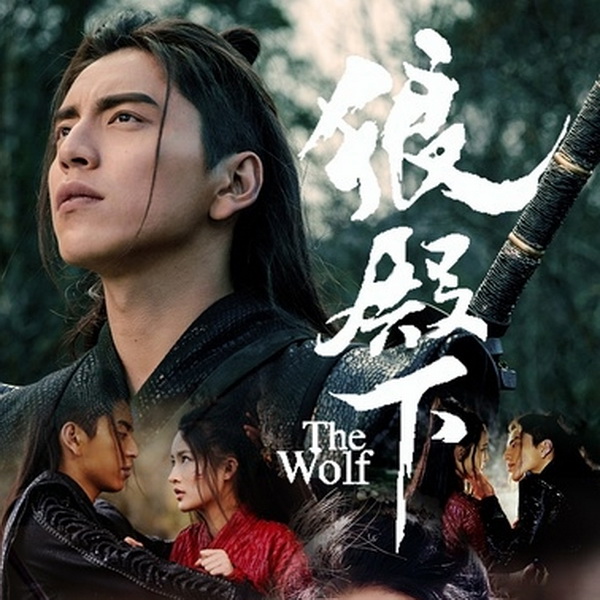 [จีนพากย์ไทย+ซับไทย] หมาป่าจอมราชันย์ The Wolf DVD 8 แผ่น