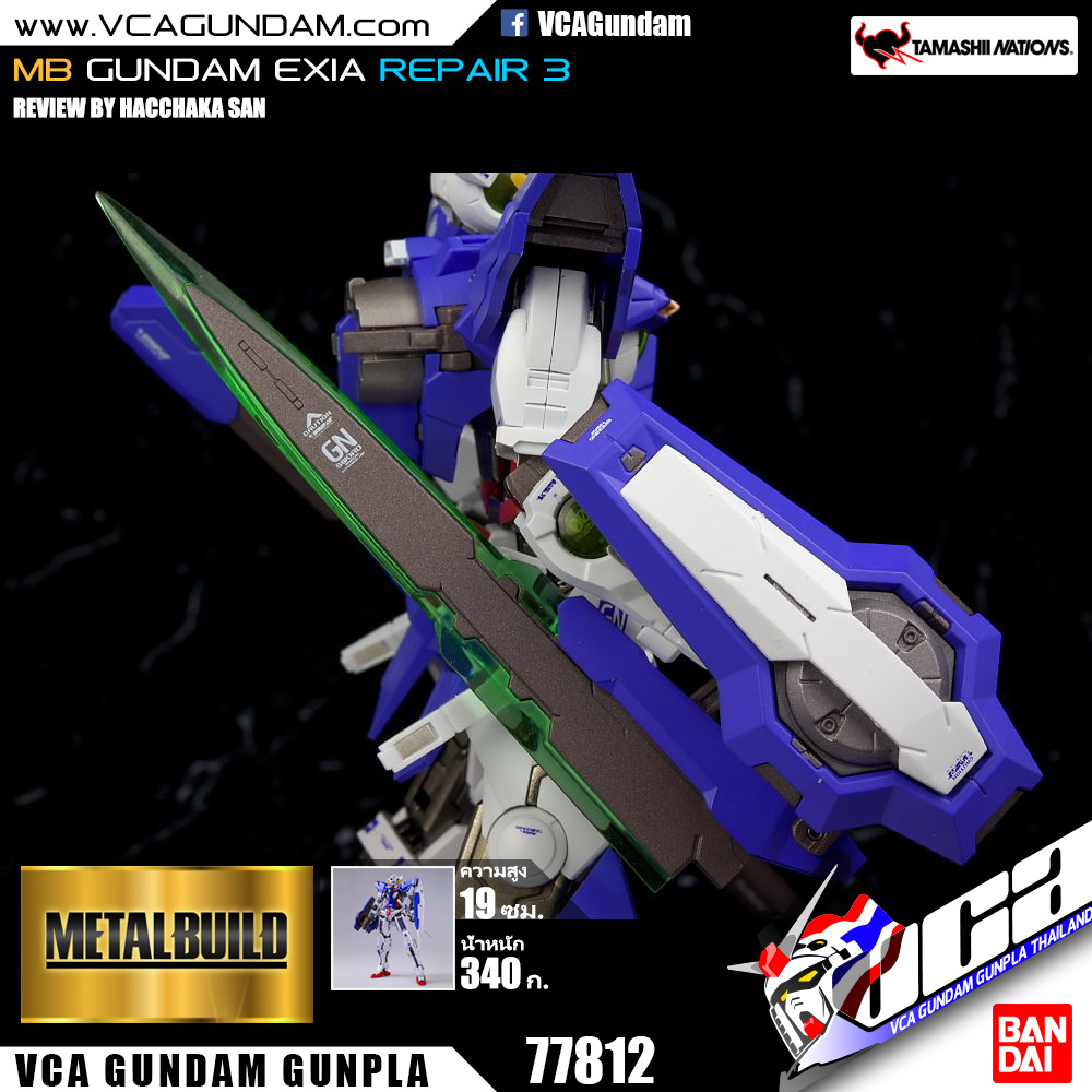 MB GUNDAM EXIA REPAIR 3 กันดั้ม เอ็กเซีย รีแพร์ 3